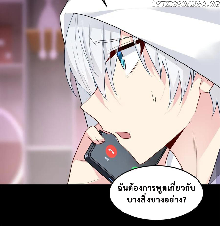 i eat soft rice in another world ตอนที่ 8 หน้า 25