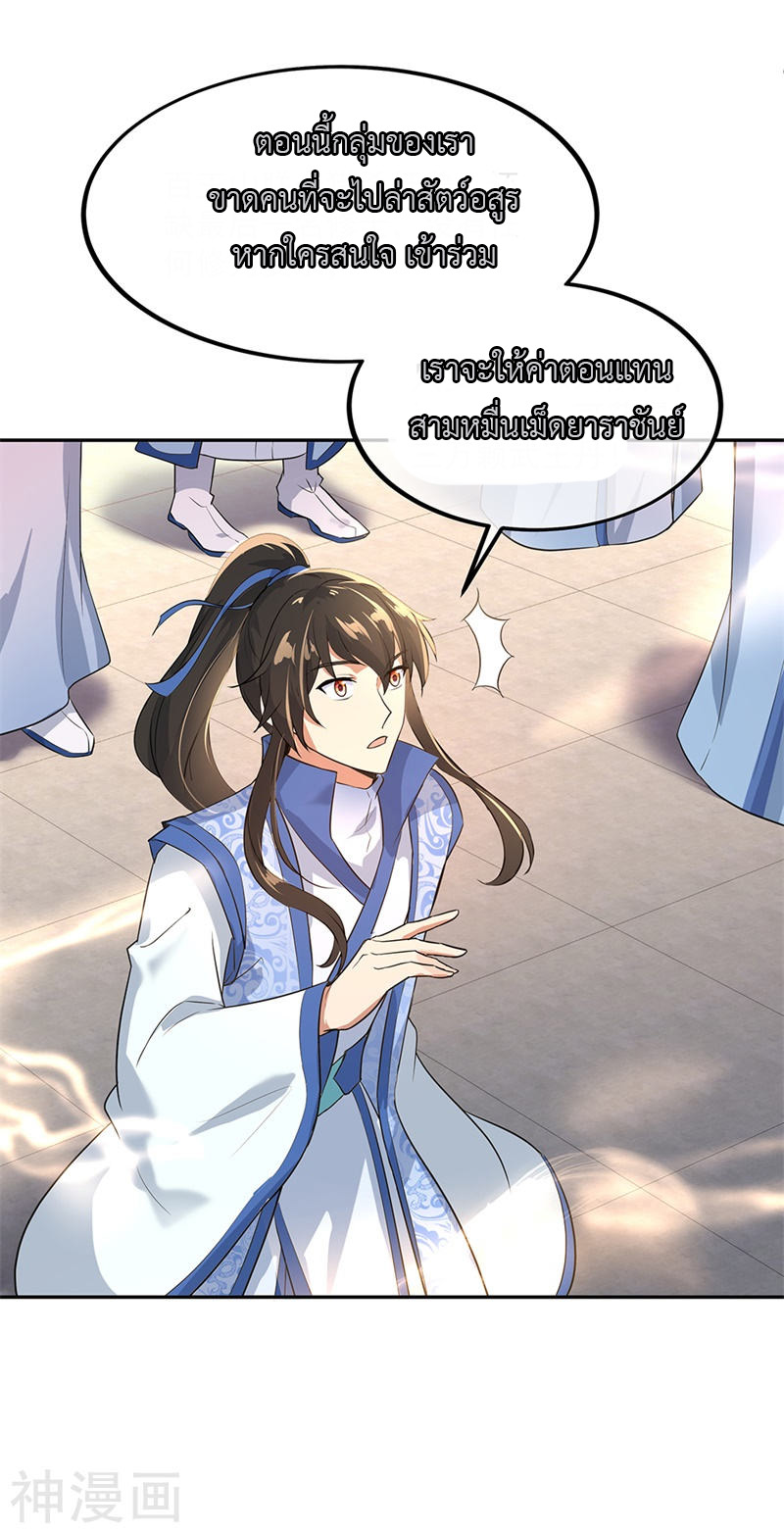 peerless battle spirit ตอนที่ 174 หน้า 22