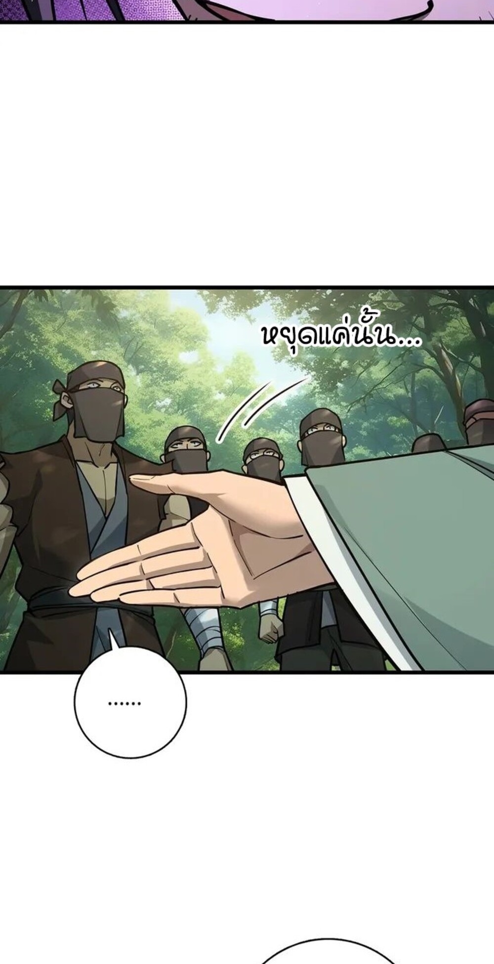 โครตคน ยิ่งตายยิ่งแกร่ง ตอนที่ 9 หน้า 17