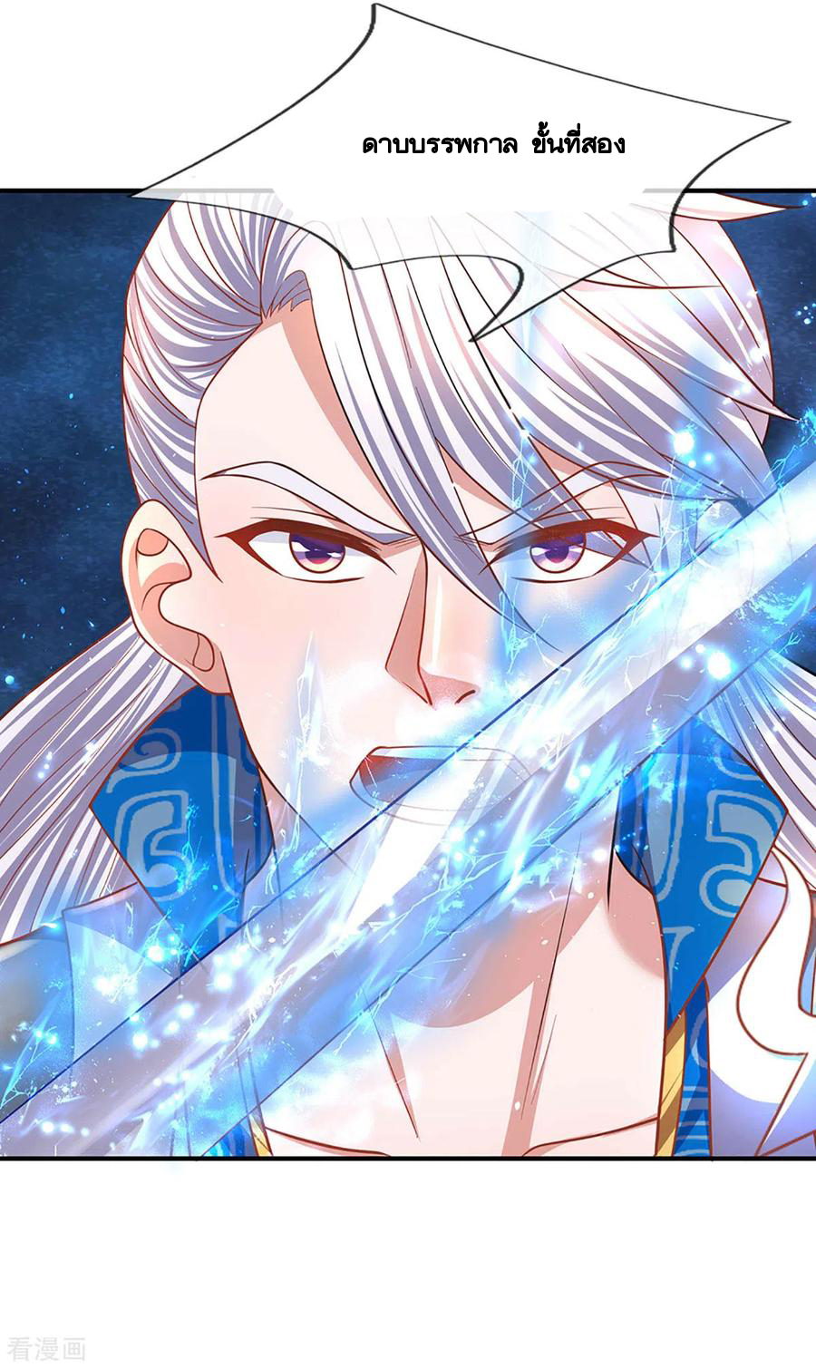 Shura Sword Sovereign ตอนที่ 162 หน้า 24