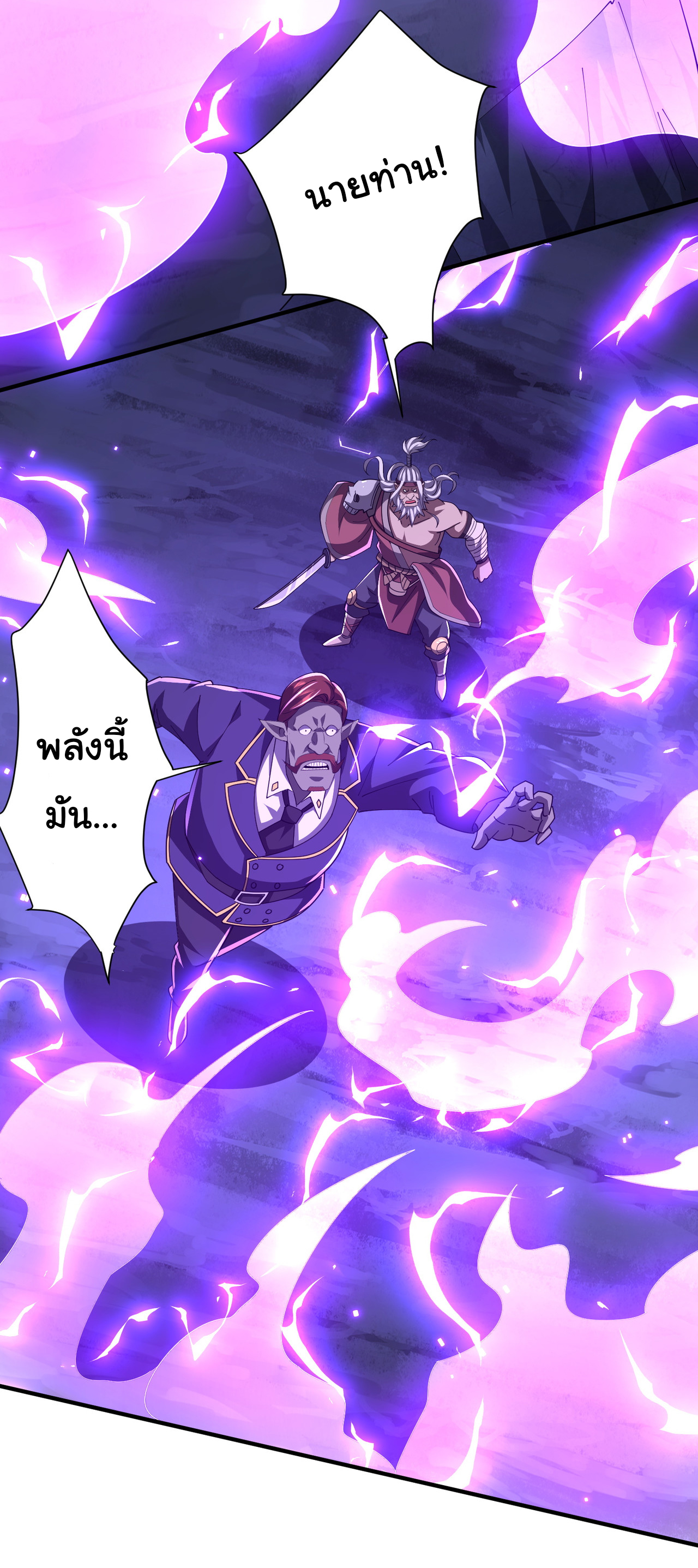 Start with trillions of coins ตอนที่ 80 หน้า 12