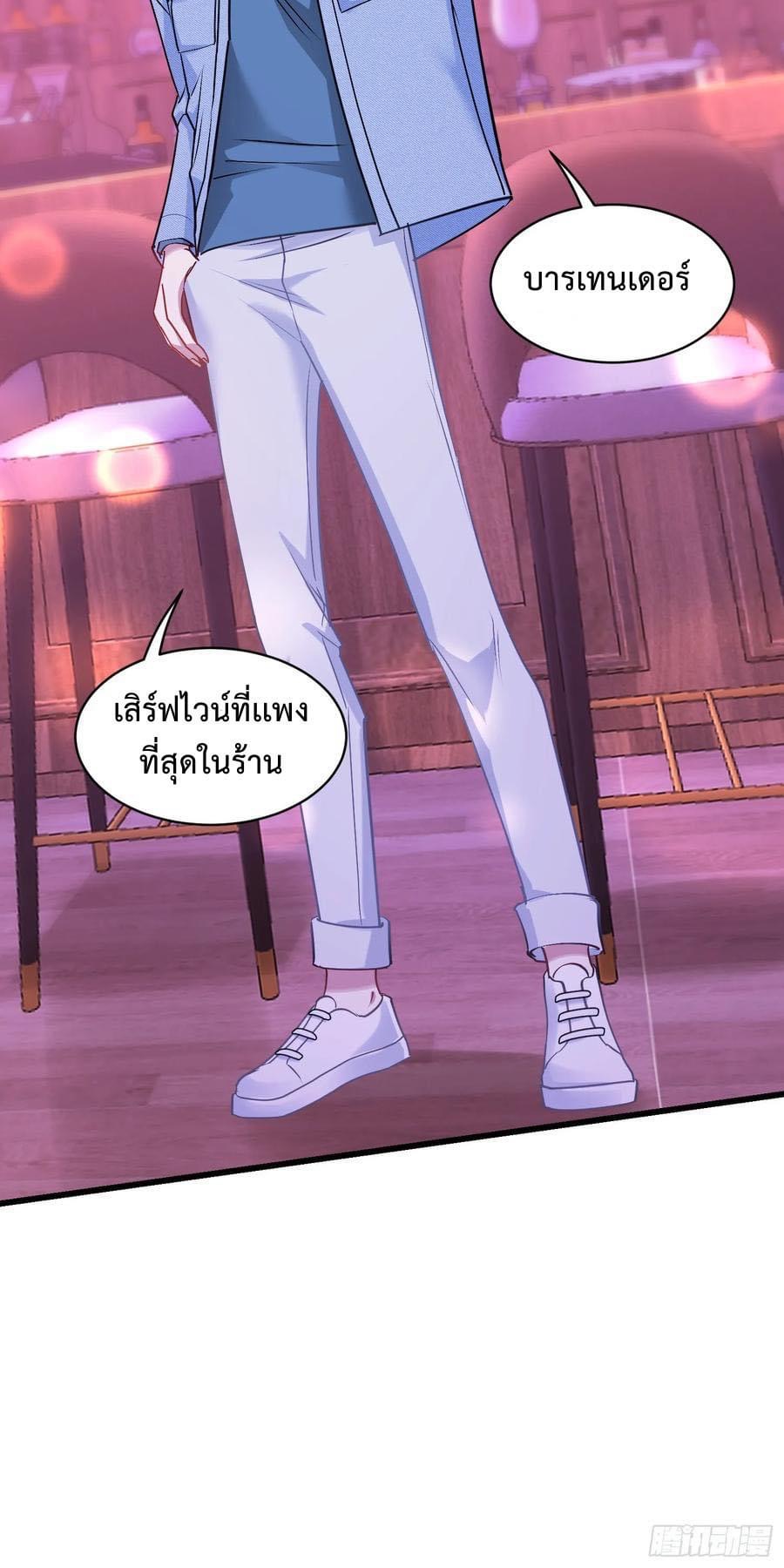 ระบบสุลต่านล้านล้านล้าน (เงินไม่จำกัด) ซื้อผู้หญิงทั้งโลก ตอนที่ 16 หน้า 20