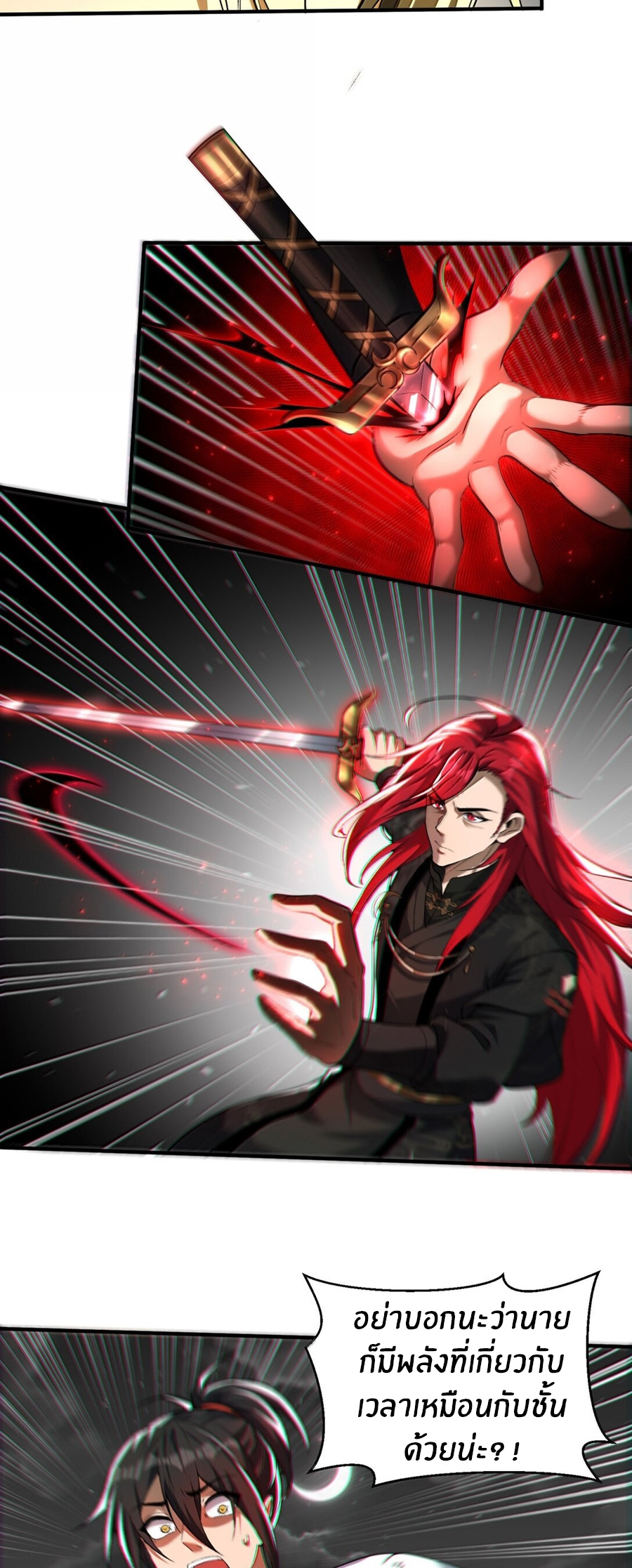 During the live broadcast, I proposed to the female ghost - she really agreed?! ตอนที่ 49 หน้า 7