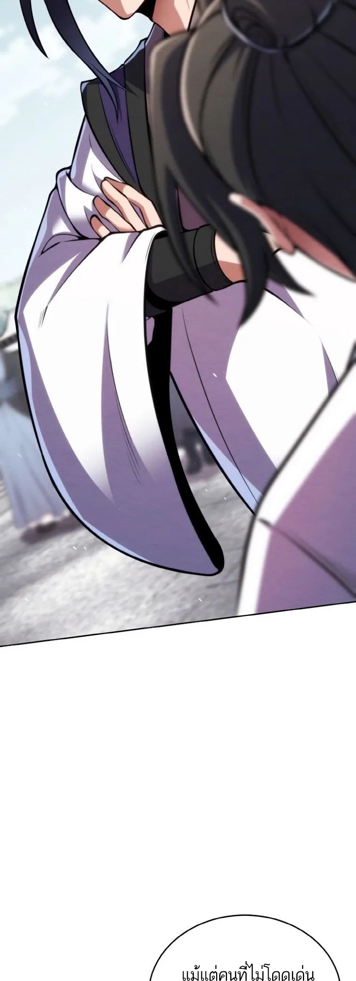 การหวนคืนของศิษย์ราชันแห่งยุทธภพ ตอนที่ 9 หน้า 53