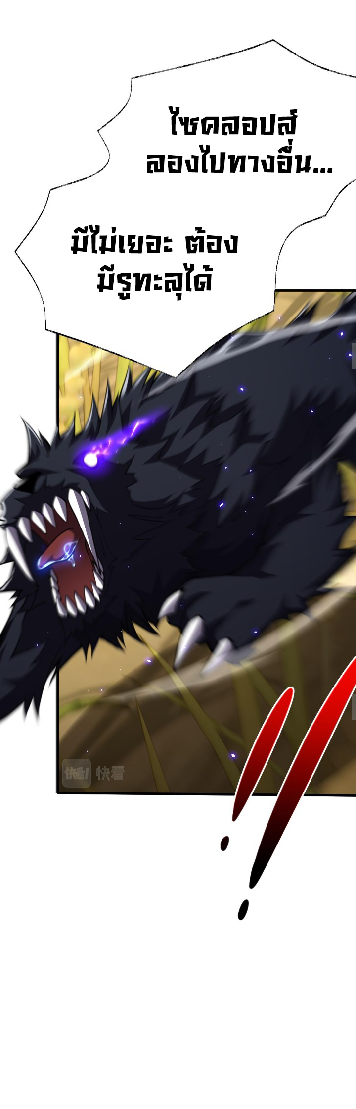 [.Doom Summoner.] ตอนที่ 20 หน้า 19