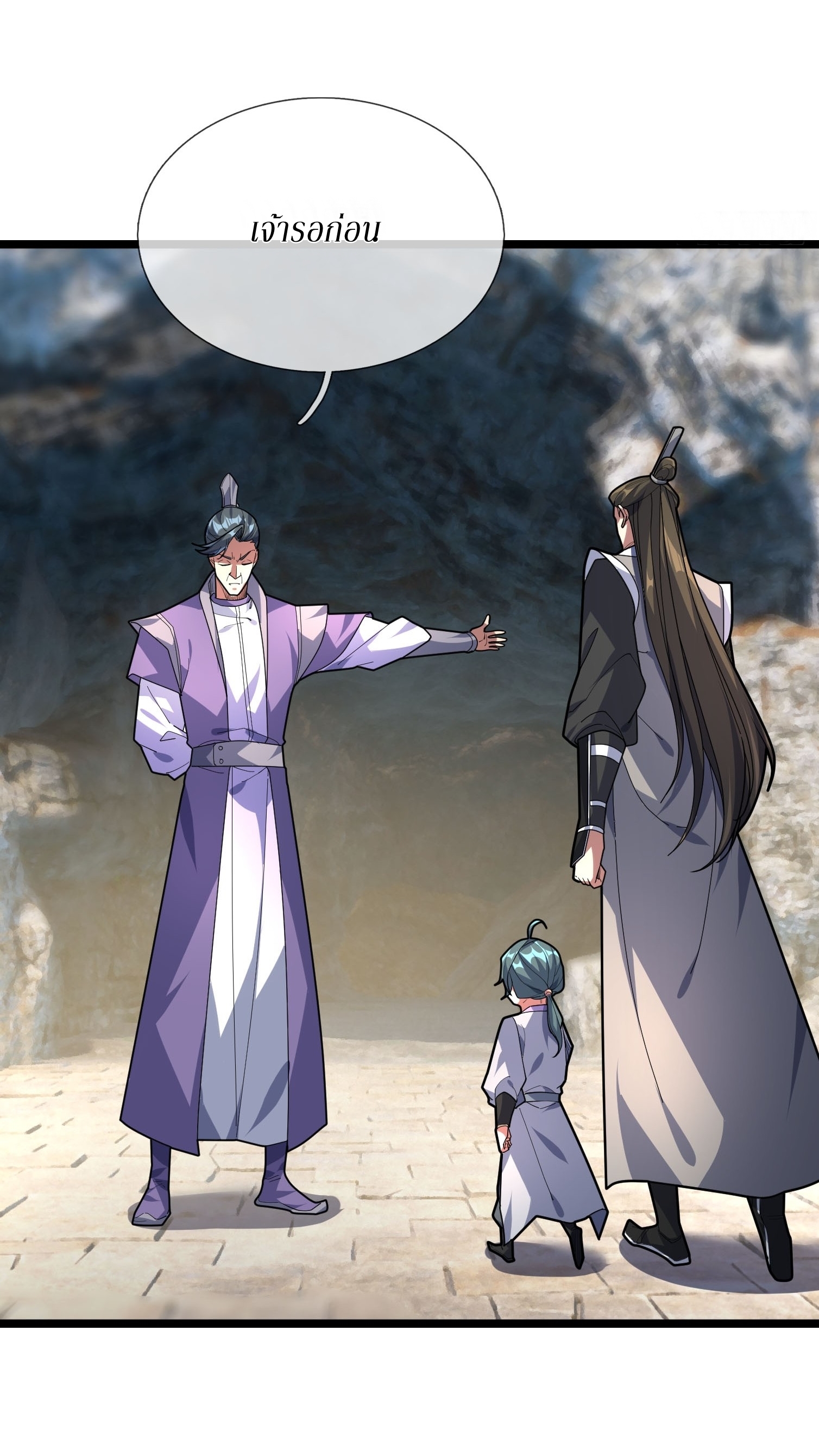 Immortals Are Slaves, Gods Are Servants, And the Emperor is a Watchdog ตอนที่ 6 หน้า 45