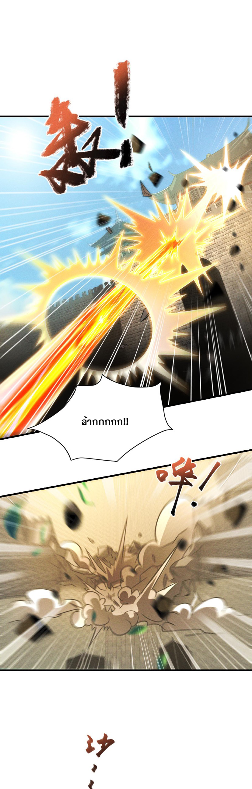 ข้ามีระบบที่สามารถอัญเชิญเทพและปีศาจได้ ตอนที่ 35 หน้า 11