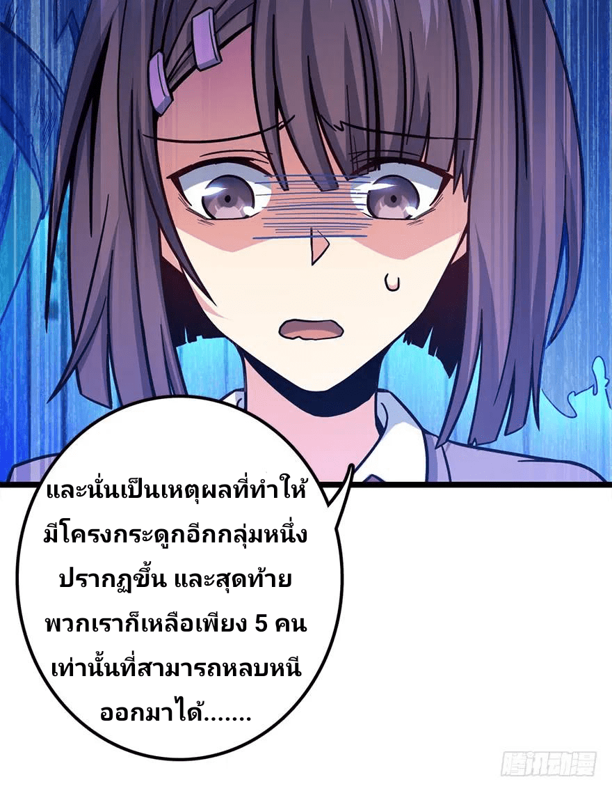 The new life of the Kuan King-ชีวิตใหม่ของราชาจอมกวน ตอนที่ 38 หน้า 45