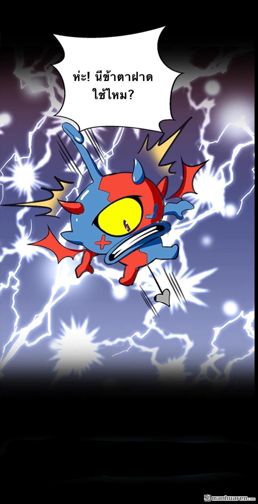 ระบบโครตเกรียน คะแนนล้านล้าน (ฮาเร็ม) ตอนที่ 1 หน้า 11