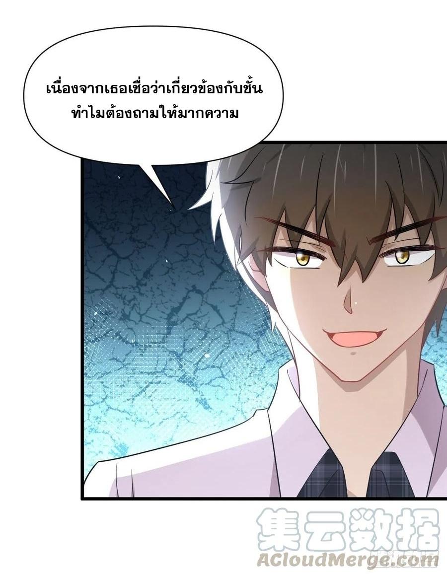 Immortal Swordsman in The Reverse World ข้าเซียนกระบี่ไม่เกาะสตรี ตอนที่ 228 หน้า 44