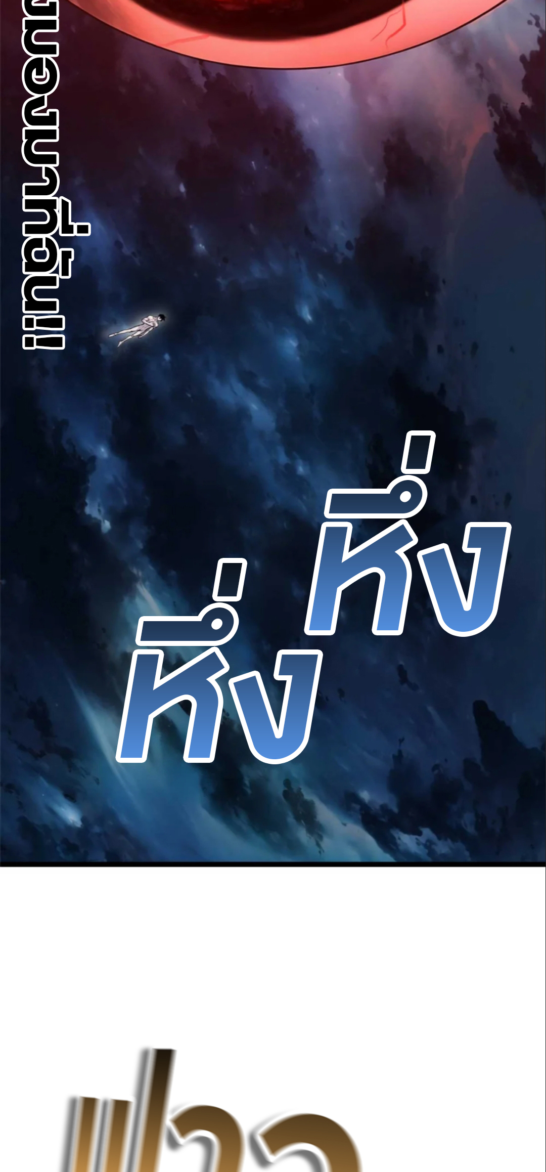 โคตรเทพร้านสัตว์อสูร ตอนที่ 151 หน้า 4