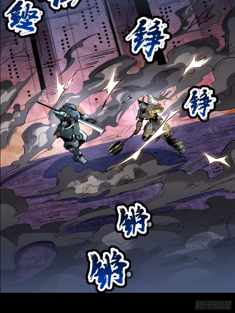 Legend of Star Genera ชนจีน ตอนที่ 51 หน้า 23