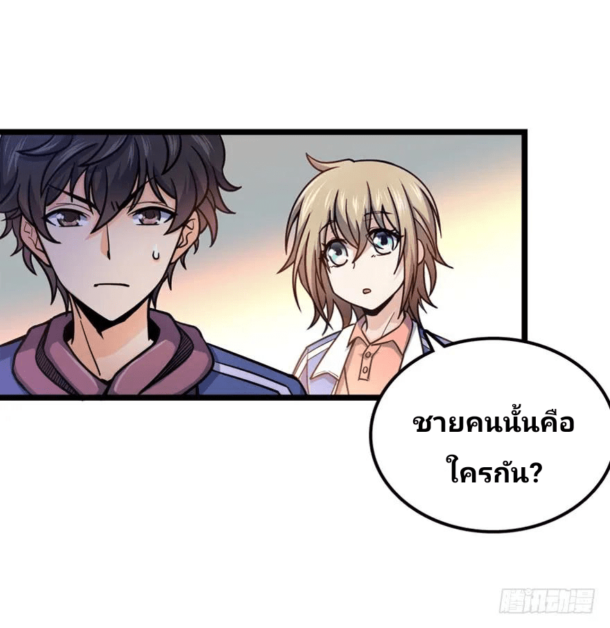 The new life of the Kuan King-ชีวิตใหม่ของราชาจอมกวน ตอนที่ 28 หน้า 49