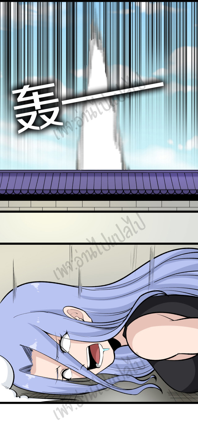 Sanjie Taobao Store ระบบร้านค้าเทพเจ้า ตอนที่ 169 หน้า 11