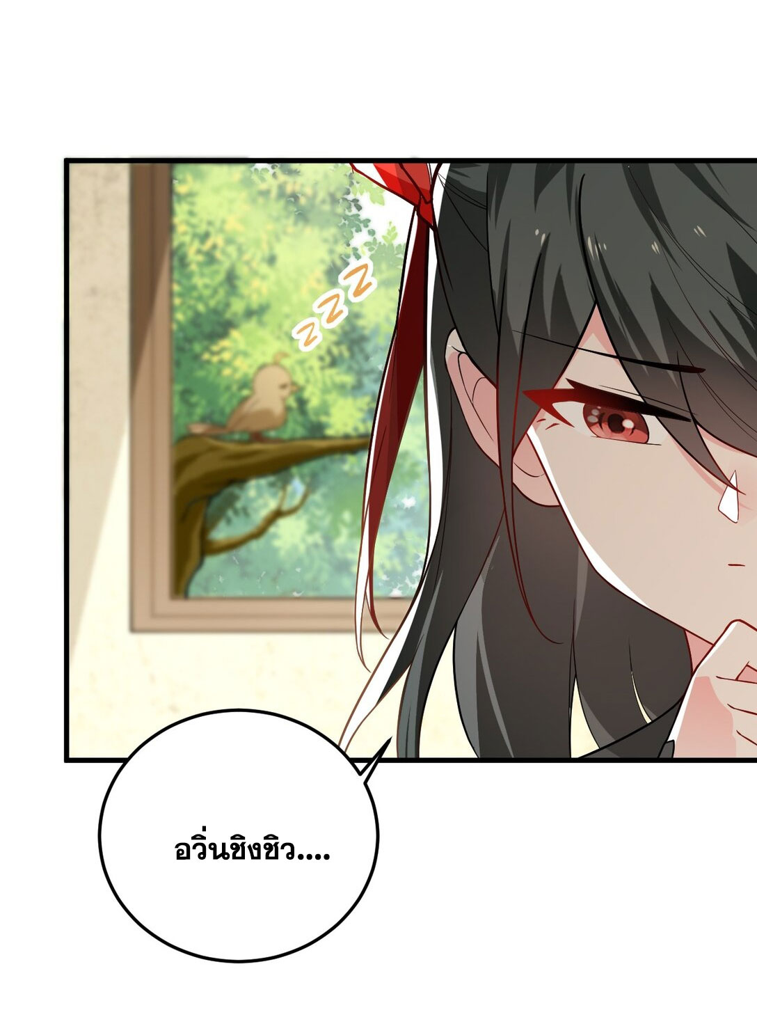 ด้วยโลกแห่งการฝึกตน เหล่าเซียนจึงอยู่ยงคงกระพันในใต้หล้า ตอนที่ 16 หน้า 28
