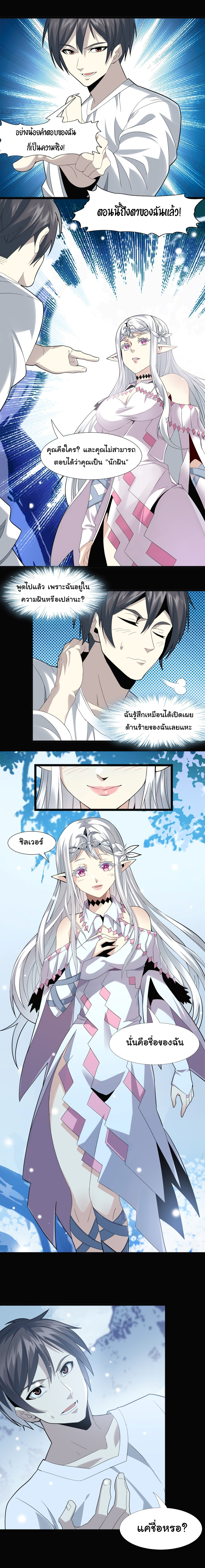i'm really not the demon god's lackey ตอนที่ 15 หน้า 2