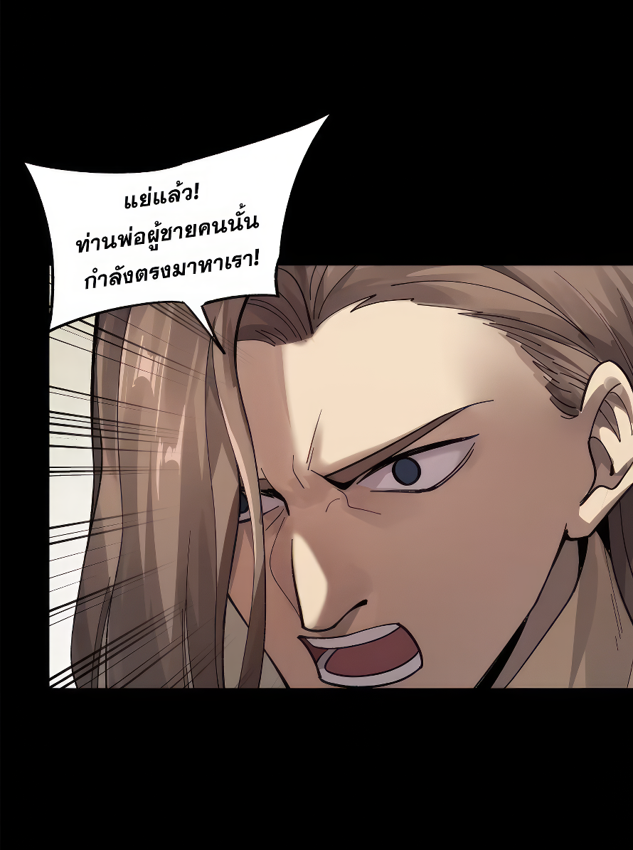 Legend of Star Genera ชนจีน ตอนที่ 171 หน้า 18