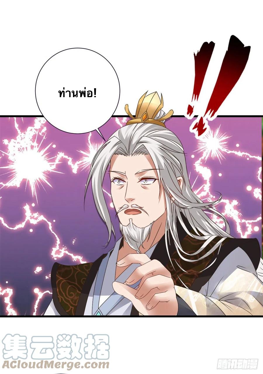 จักรพรรดิวิญญาณศักดิ์สิทธิ์ (ทันจีน) ตอนที่ 196 หน้า 3