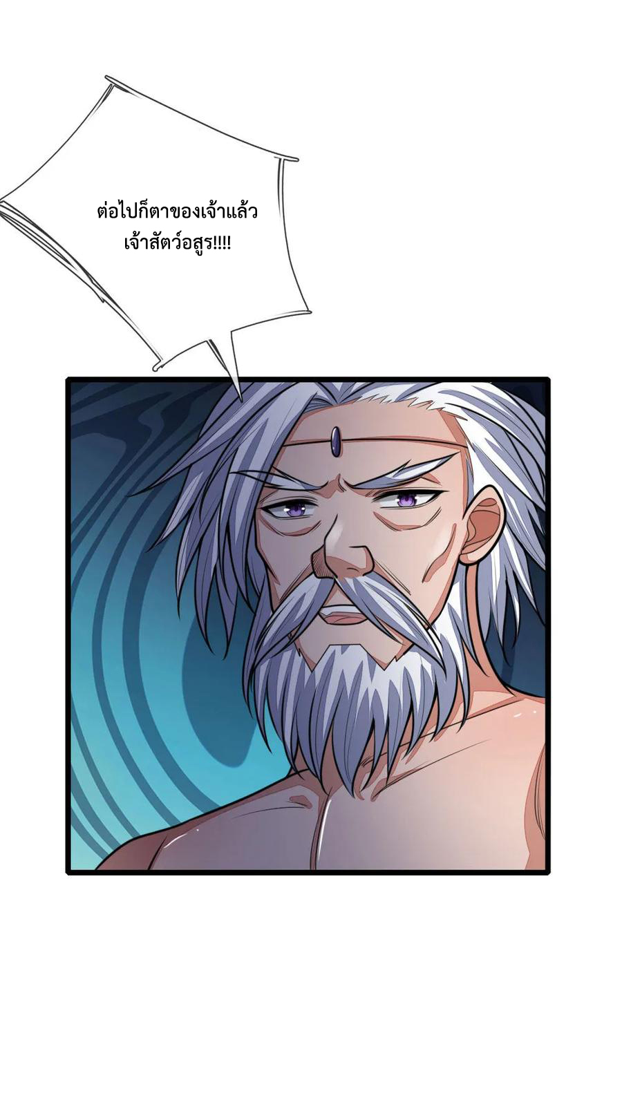 |.ตำนานราชันย์เทพสวรรค์ ตอนที่ 166 หน้า 10
