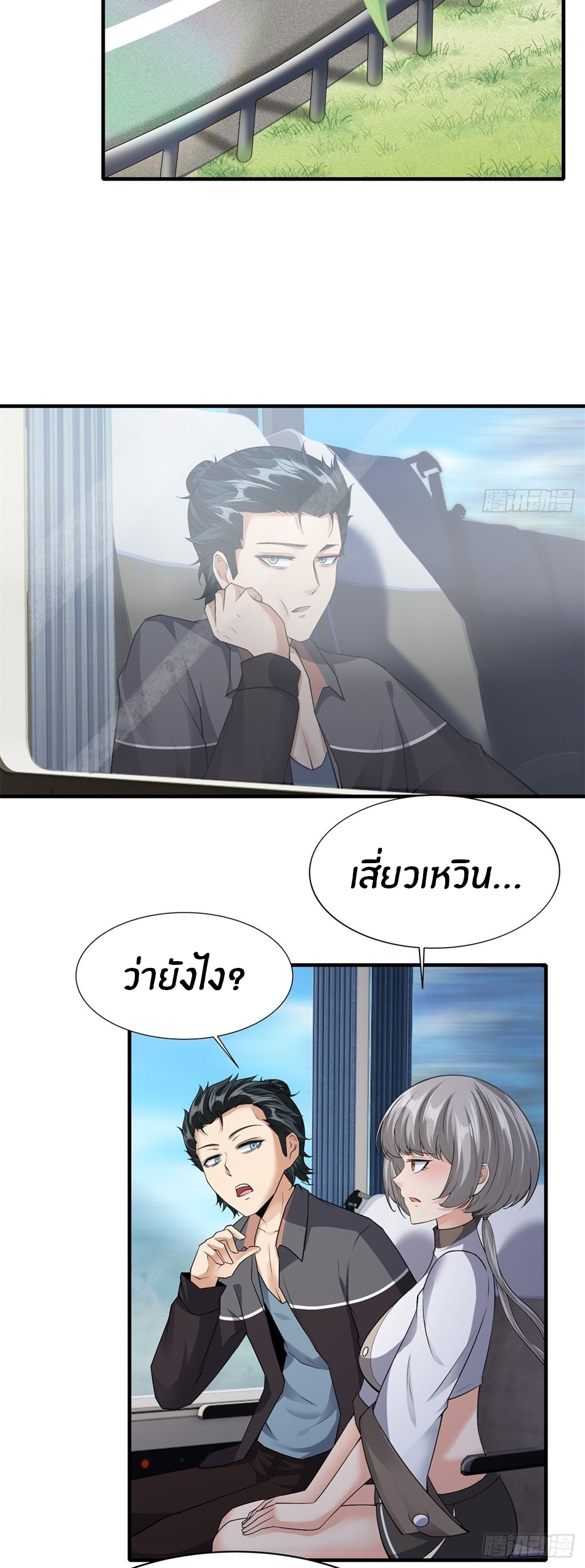 ขอล่ะอย่าเป็นที่ 1 เลย ตอนที่ 95 หน้า 14