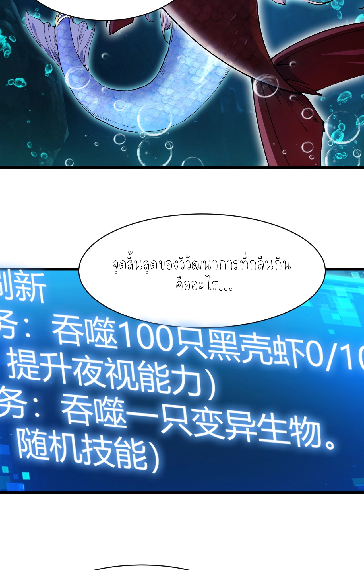 ปลาคาร์ฟ ทมิฬ ตอนที่ 2 หน้า 64