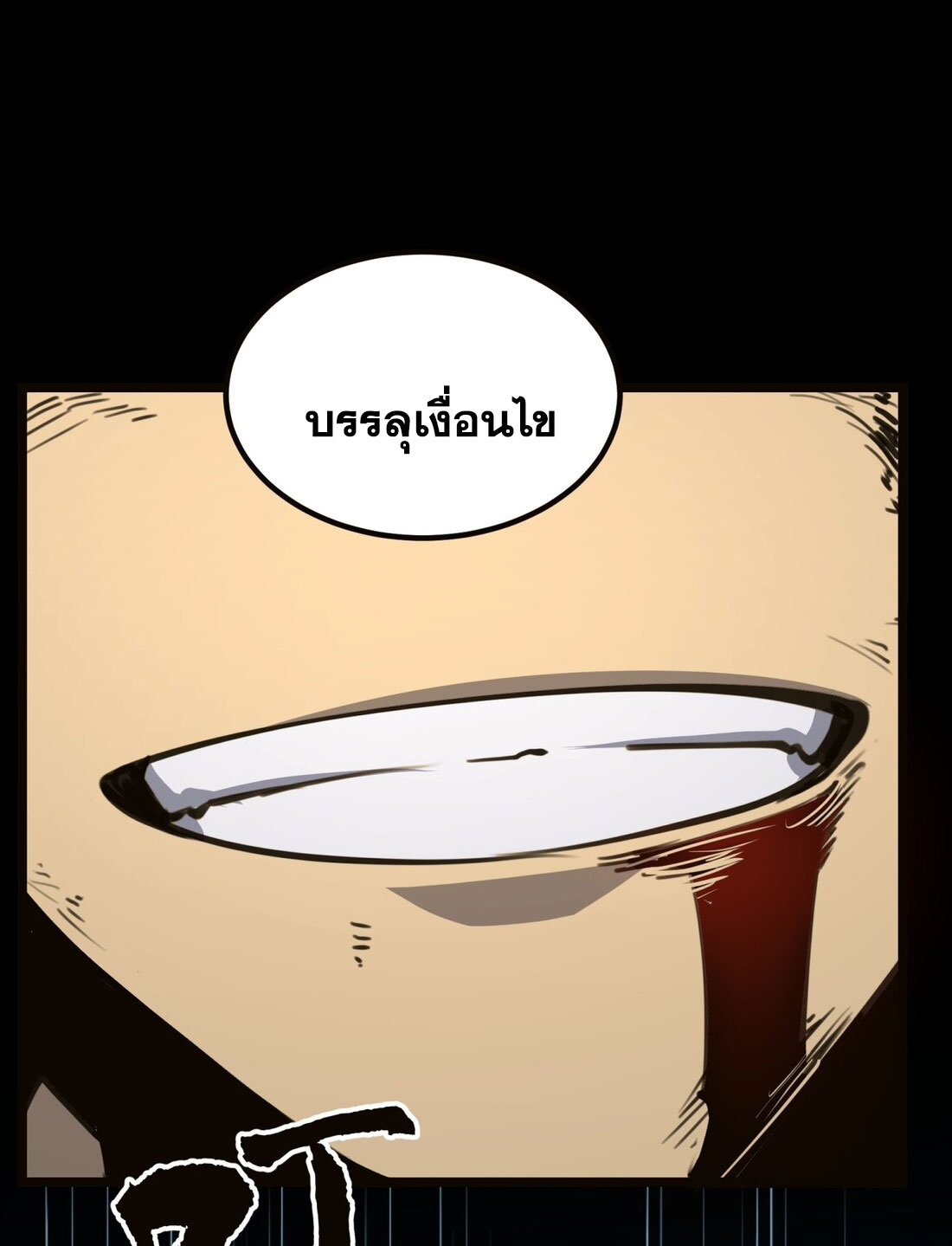 I became a king by picking up trash ฉันกลายเป็นราชาด้วยการเก็บขยะ ตอนที่ 2 หน้า 78