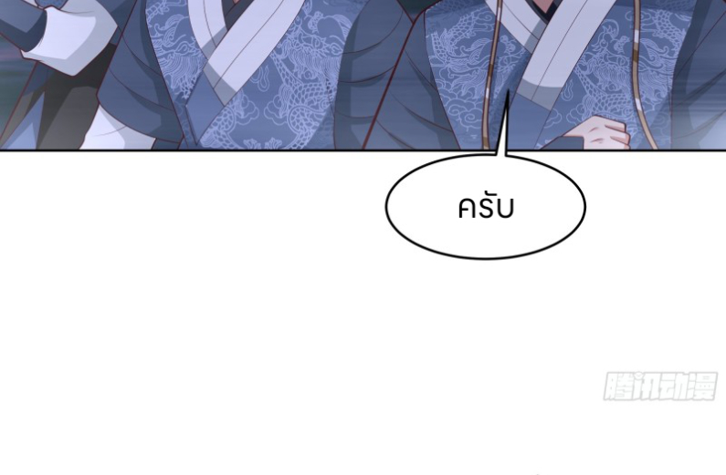 หนังสือปราบปีศาจ ตอนที่ 5 หน้า 36