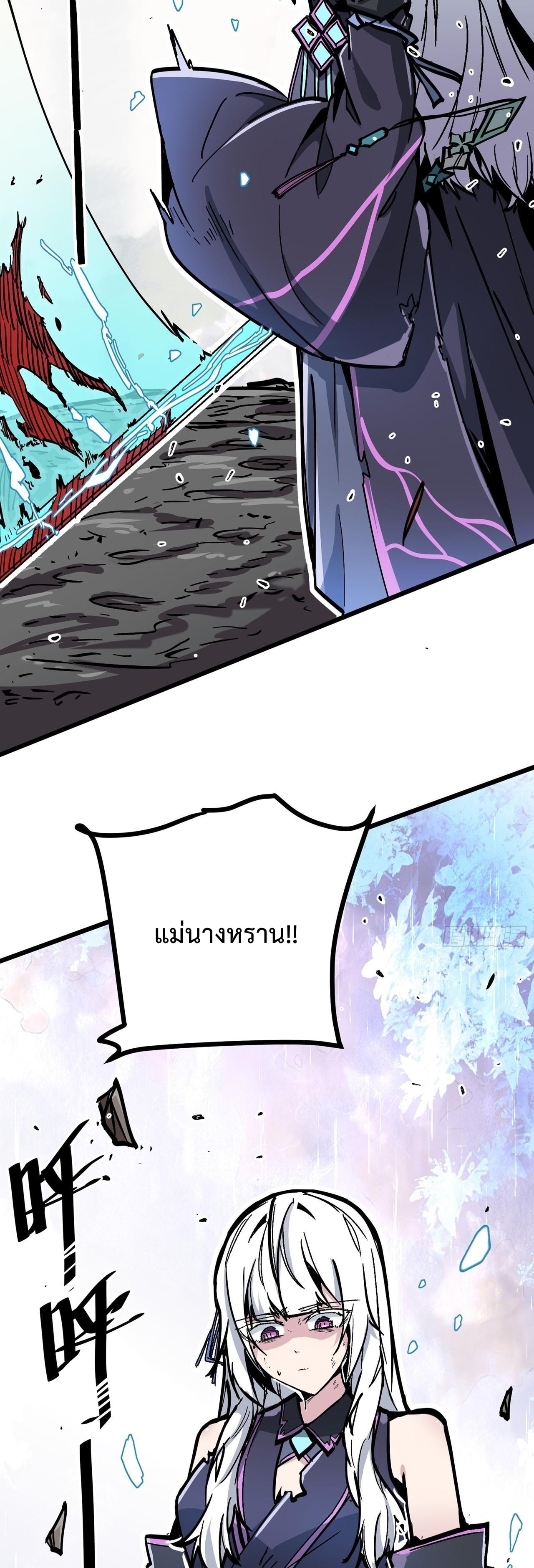 ซวยชะมัด ดันมาเกิดเป็นตัวร้ายในเกมซะได้ ตอนที่ 8 หน้า 16