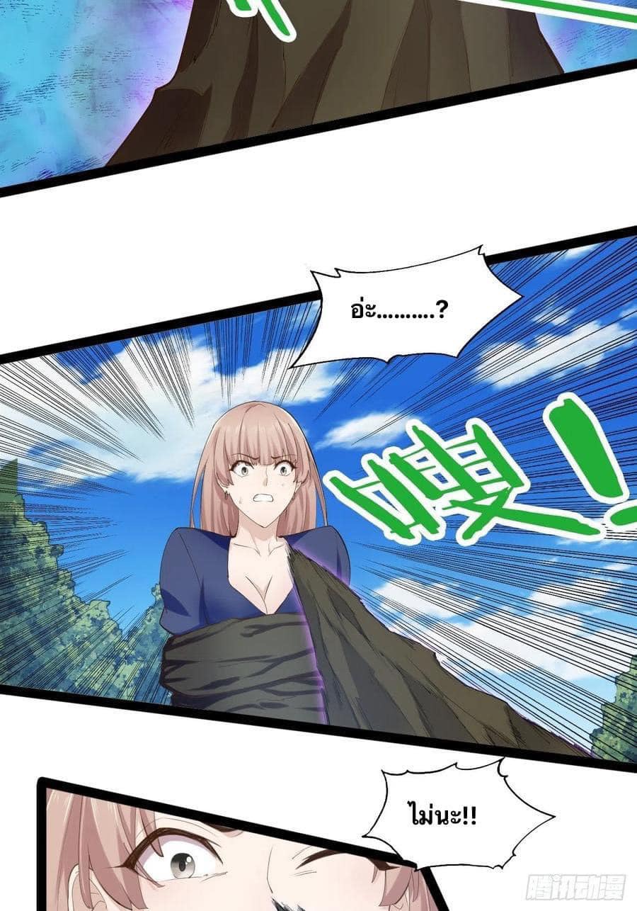 เทพนักเปิดซิง ต่างโลก (เมียร้อยคน) ตอนที่ 19 หน้า 50