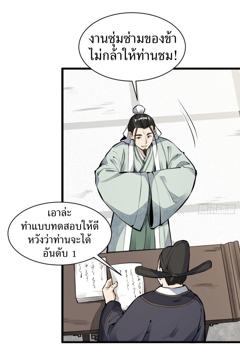 Lan Ke Qi Yuan ตอนที่ 65 หน้า 12