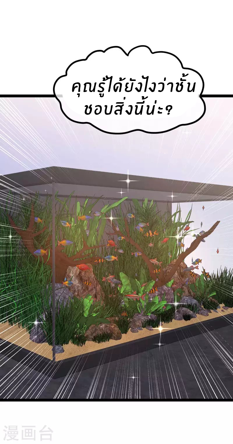 God Fisherman ตอนที่ 210 หน้า 17