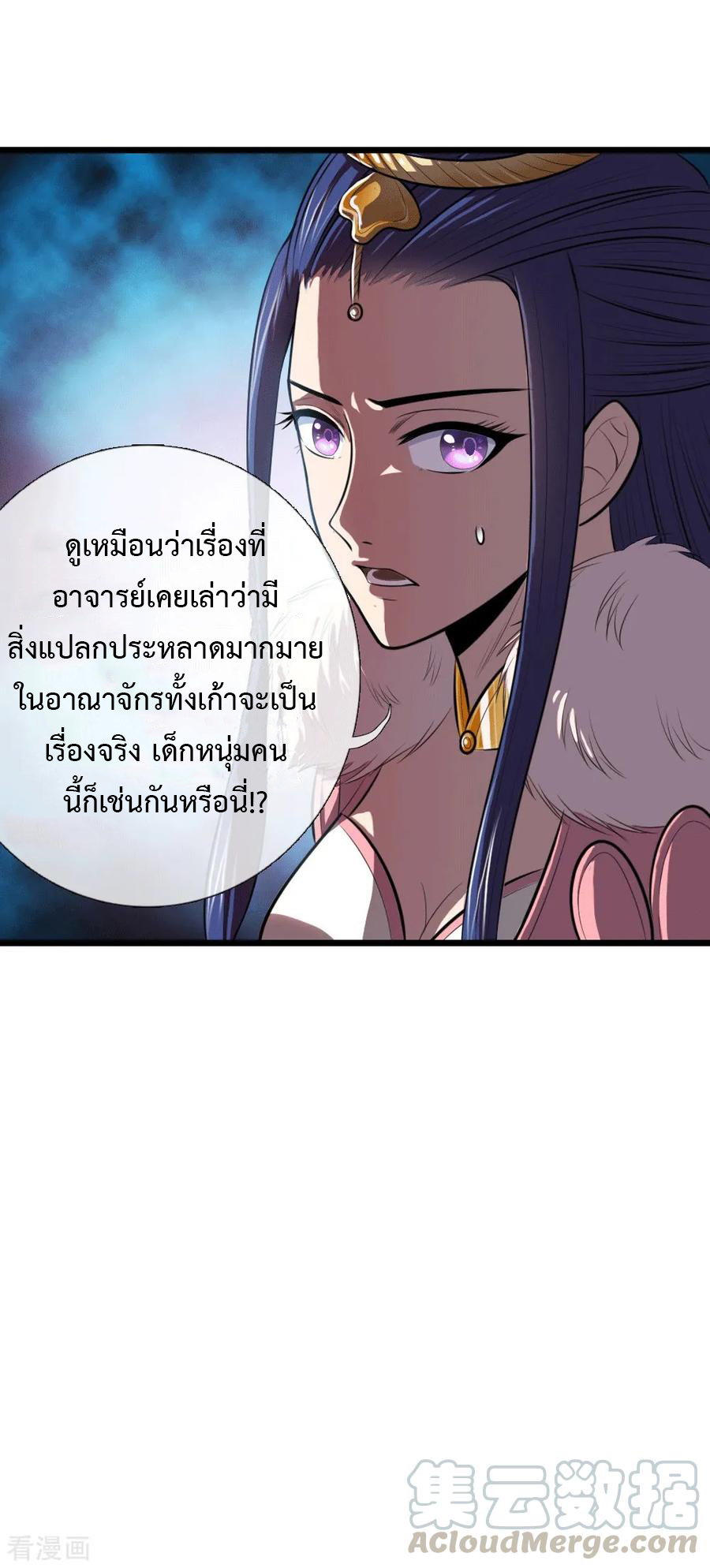 |.ตำนานราชันย์เทพสวรรค์ ตอนที่ 13 หน้า 16