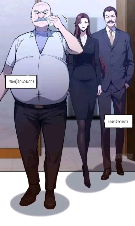 ผมเป็นอาจารย์สอนจักรพรรดินี ตอนที่ 11 หน้า 15