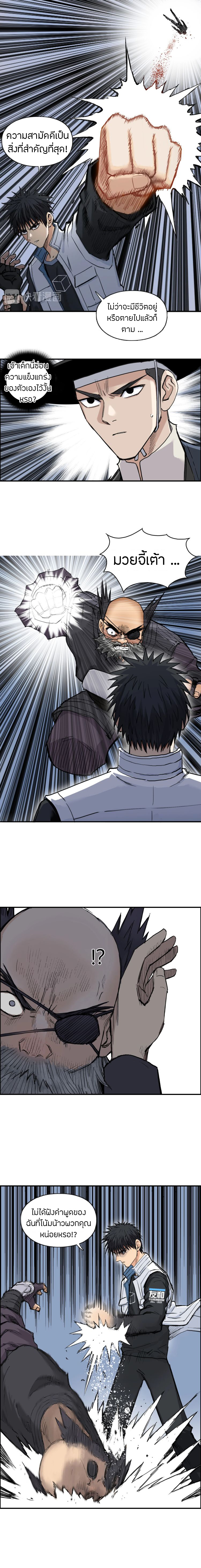 Super Cube ตอนที่ 208 หน้า 2