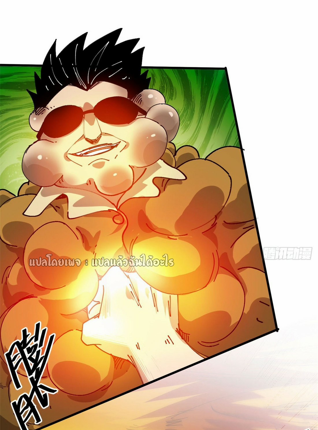 รูเล็ตเวิลด์ สุ่มไอเทมเอาชีวิตรอด ตอนที่ 159 หน้า 2