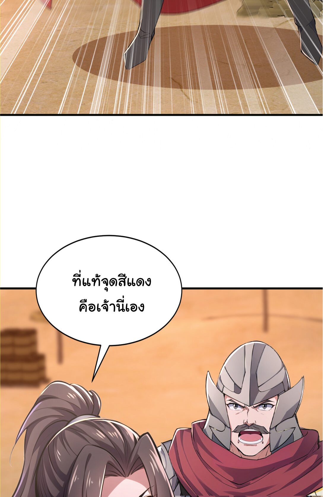 I Get Stronger Just by Lying down while My Apprentice Cultivates ตอนที่ 35 หน้า 46