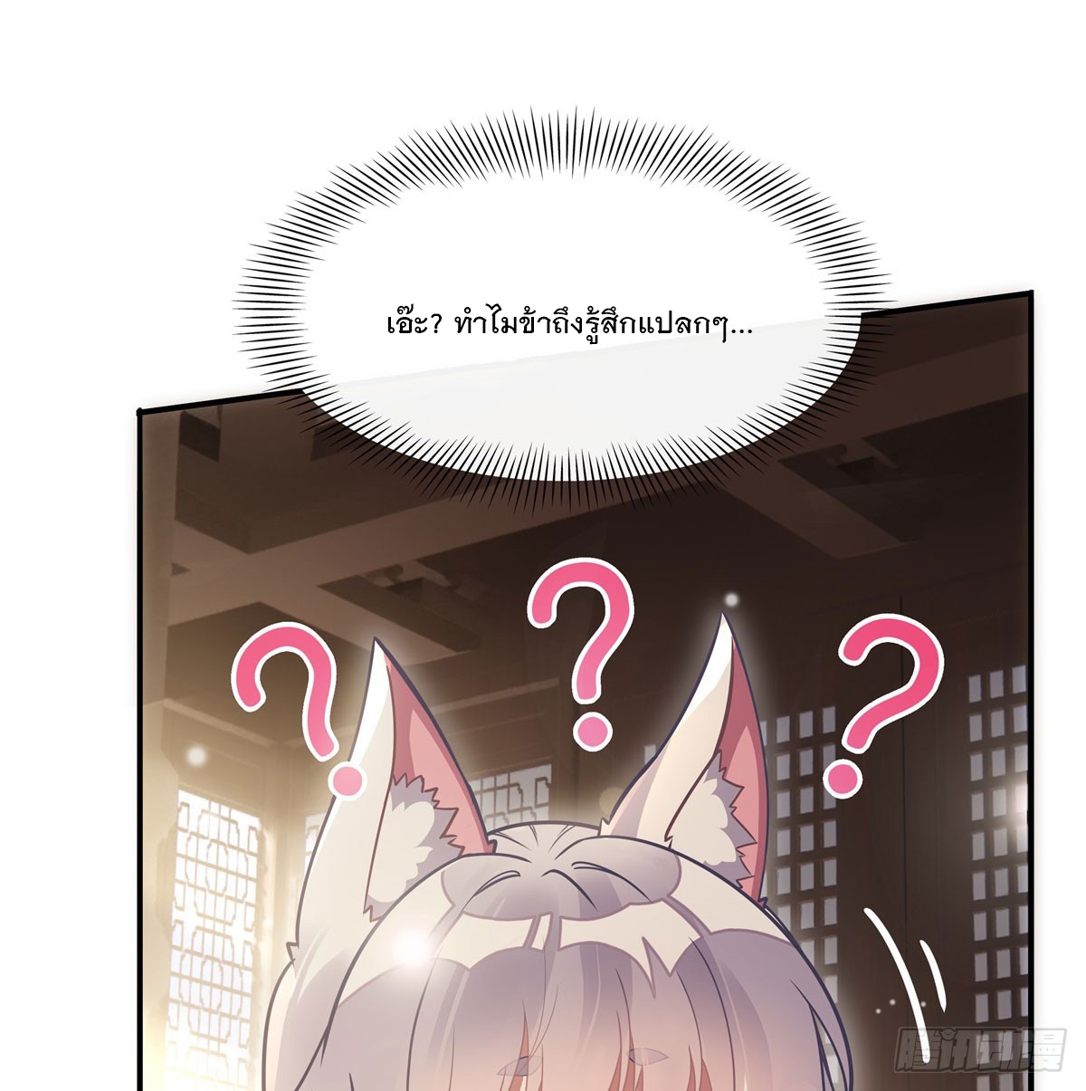 ศิษย์ของข้าล้วนมีอนาคตที่ยิ่งใหญ่ (ชนจีน) ตอนที่ 183 หน้า 47