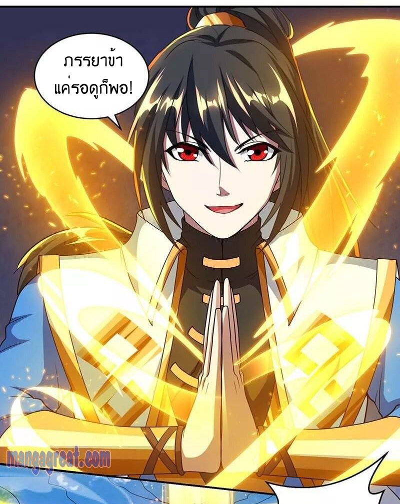 One Step Toward Freedom ตอนที่ 143 หน้า 12