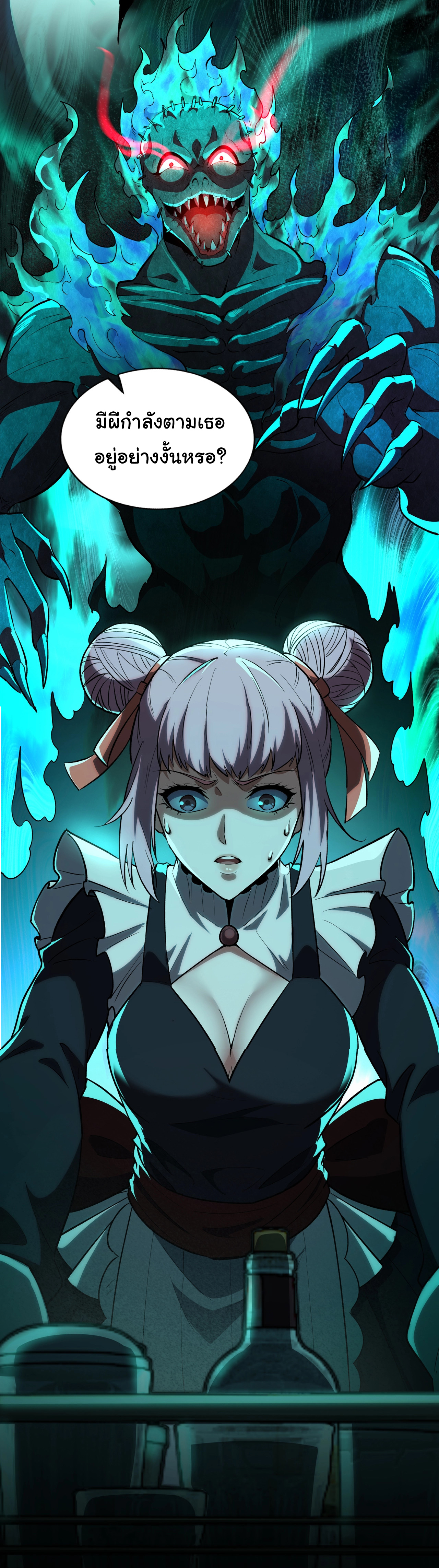 I Play the Horror World as a Simulation Game ตอนที่ 1 หน้า 76