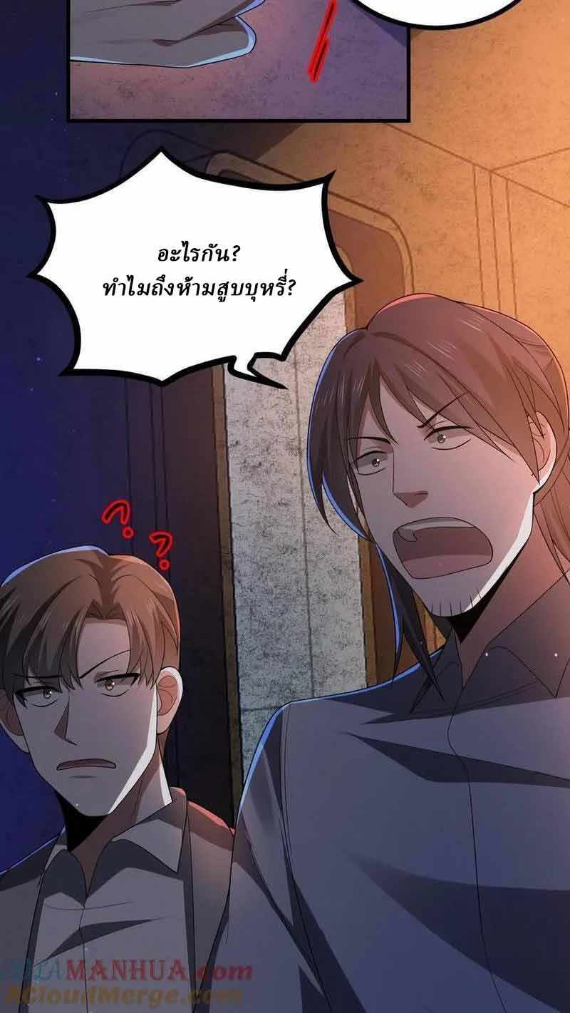SSS-rank Invincible War God ตอนที่ 20 หน้า 3
