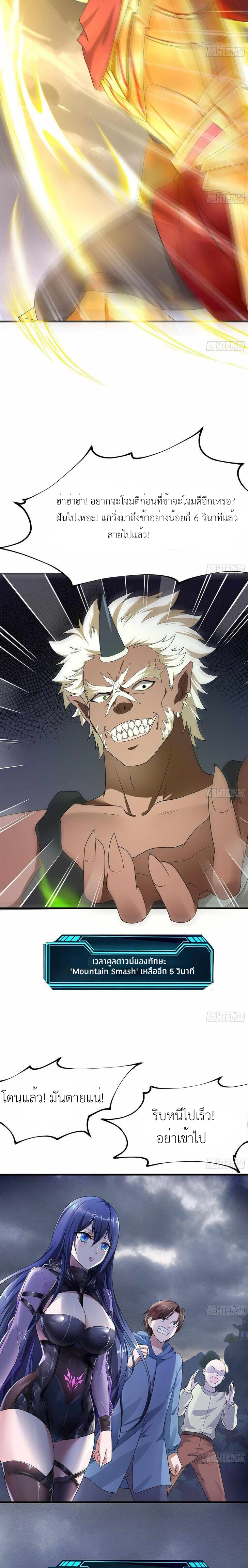 Wo Zai Difu Kai Hougong ฉันมีฮาเร็มอยู่ในยมโลก ตอนที่ 9 หน้า 8