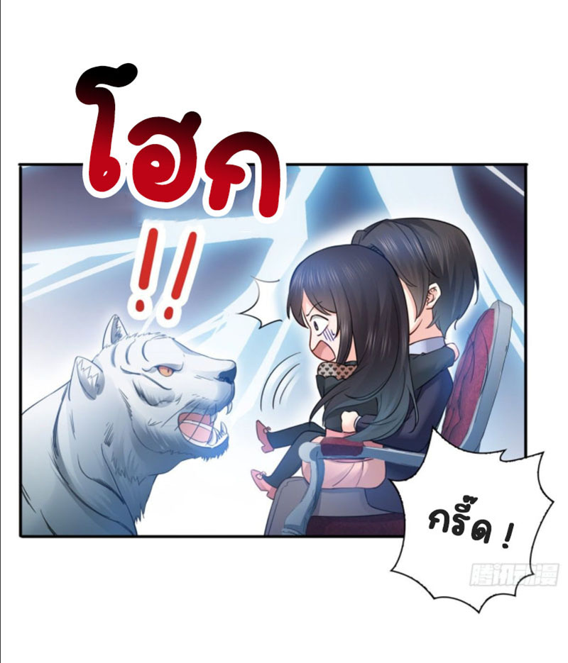 (ชนจีน)Perfect Secret Love The Bad New Wife Is a Little Sweet ตอนที่ 47 หน้า 13