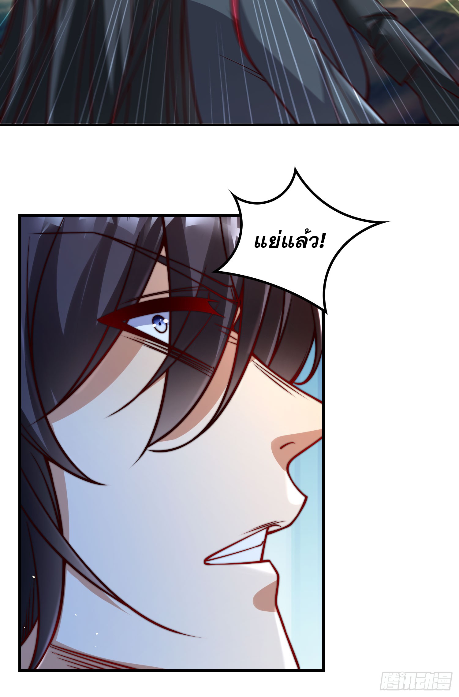 ลูกเขยที่แข็งแกร่งที่สุดในประวัติศาสตร์ ตอนที่ 5 หน้า 51