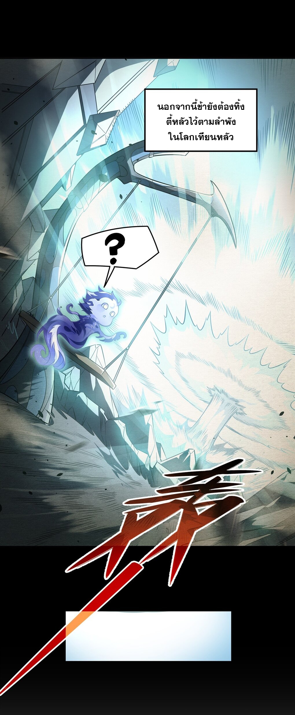 ศิษย์ของข้าล้วนมีอนาคตที่ยิ่งใหญ่ (ชนจีน) ตอนที่ 60 หน้า 30