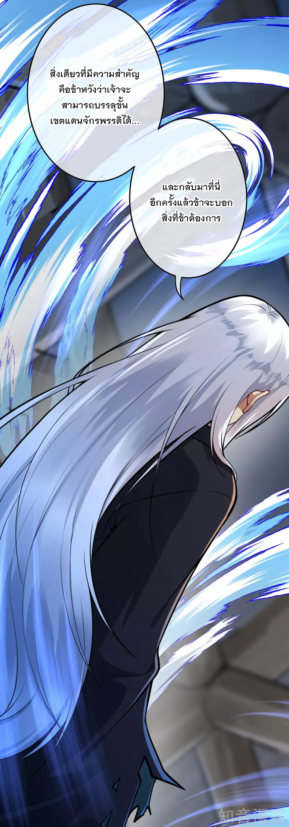 อาณาจักรดาบอมตะ ตอนที่ 49 หน้า 13