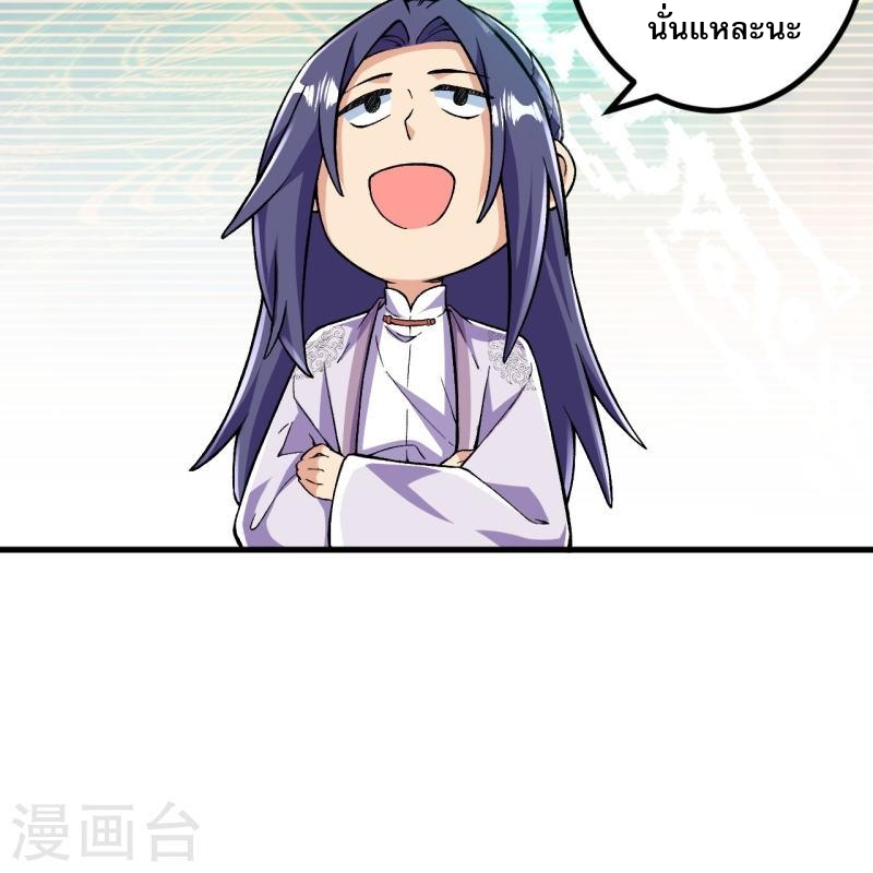 ผู้ขัดเกลาร่างกายที่แข็งแกร่งที่สุดในประวัติศาสตร์ ตอนที่ 84 หน้า 22