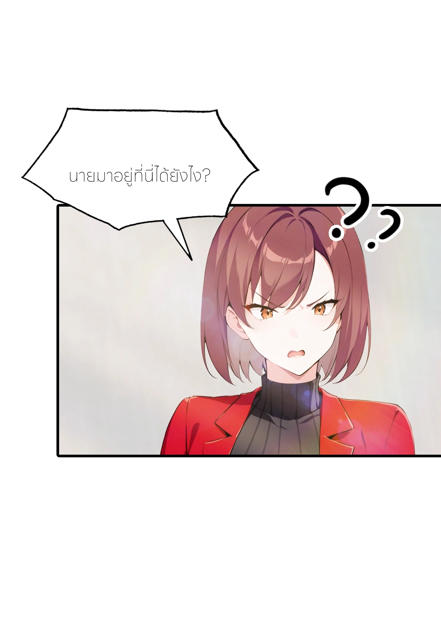 จอมยุทธ์ปราบผี  แค่ลงเขาโลกก็สั่น ตอนที่ 3 หน้า 17