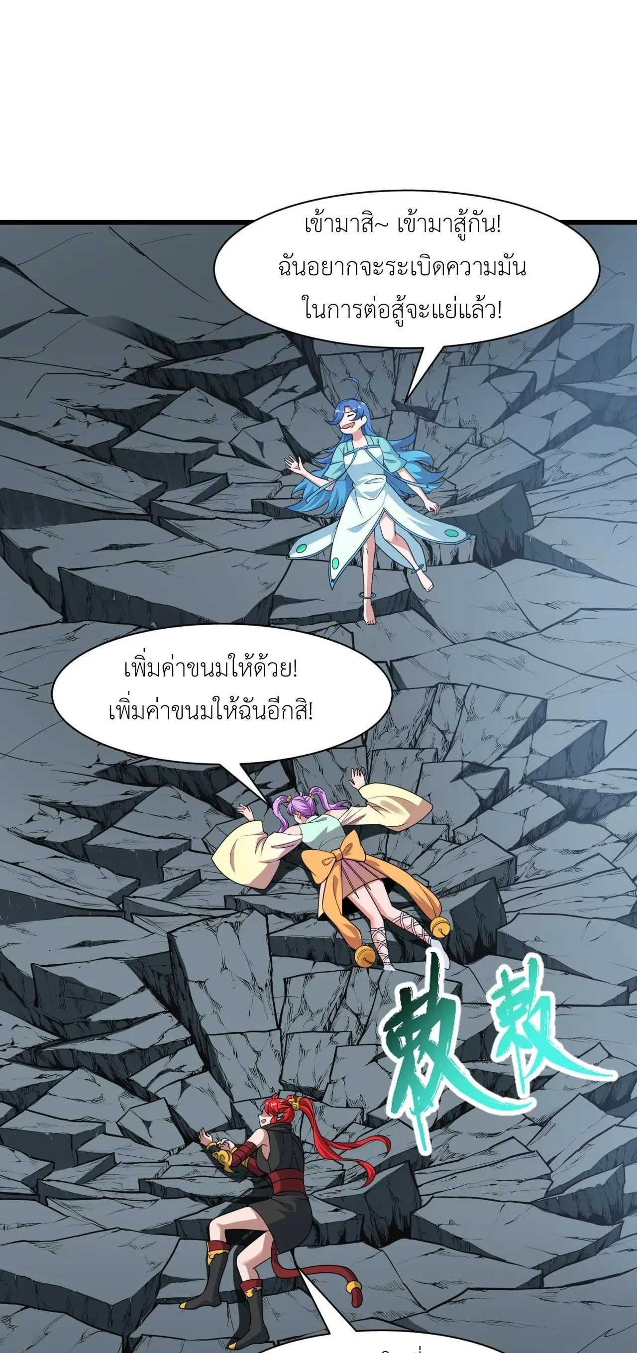 Era of the Haunted - ยุคสมัยแห่งภูตผี ตอนที่ 487 หน้า 32