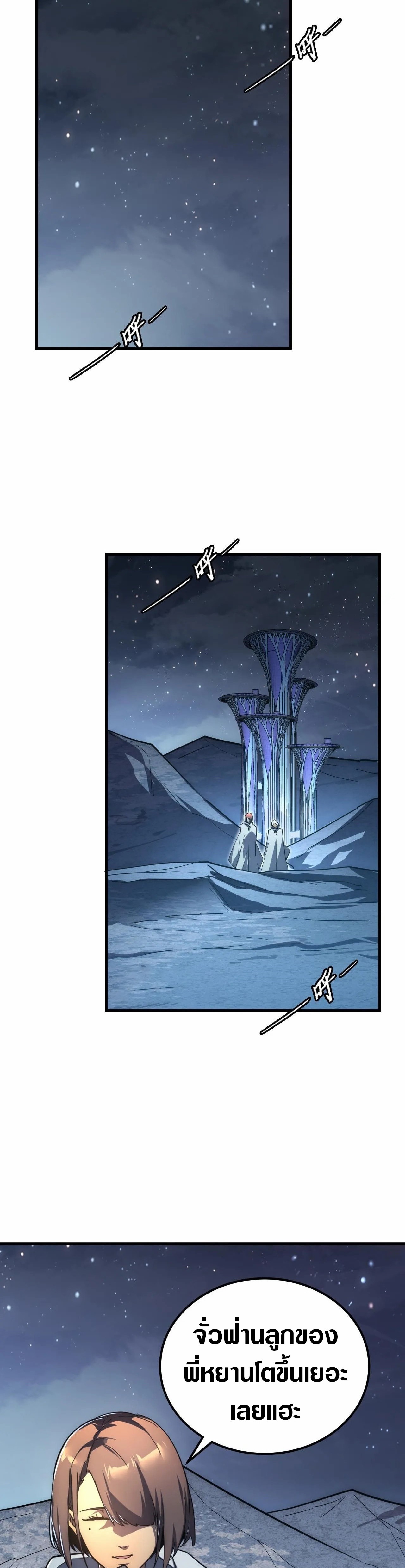 Rise From The Rubble |  เศษซากวันสิ้นโลก ตอนที่ 198 หน้า 18