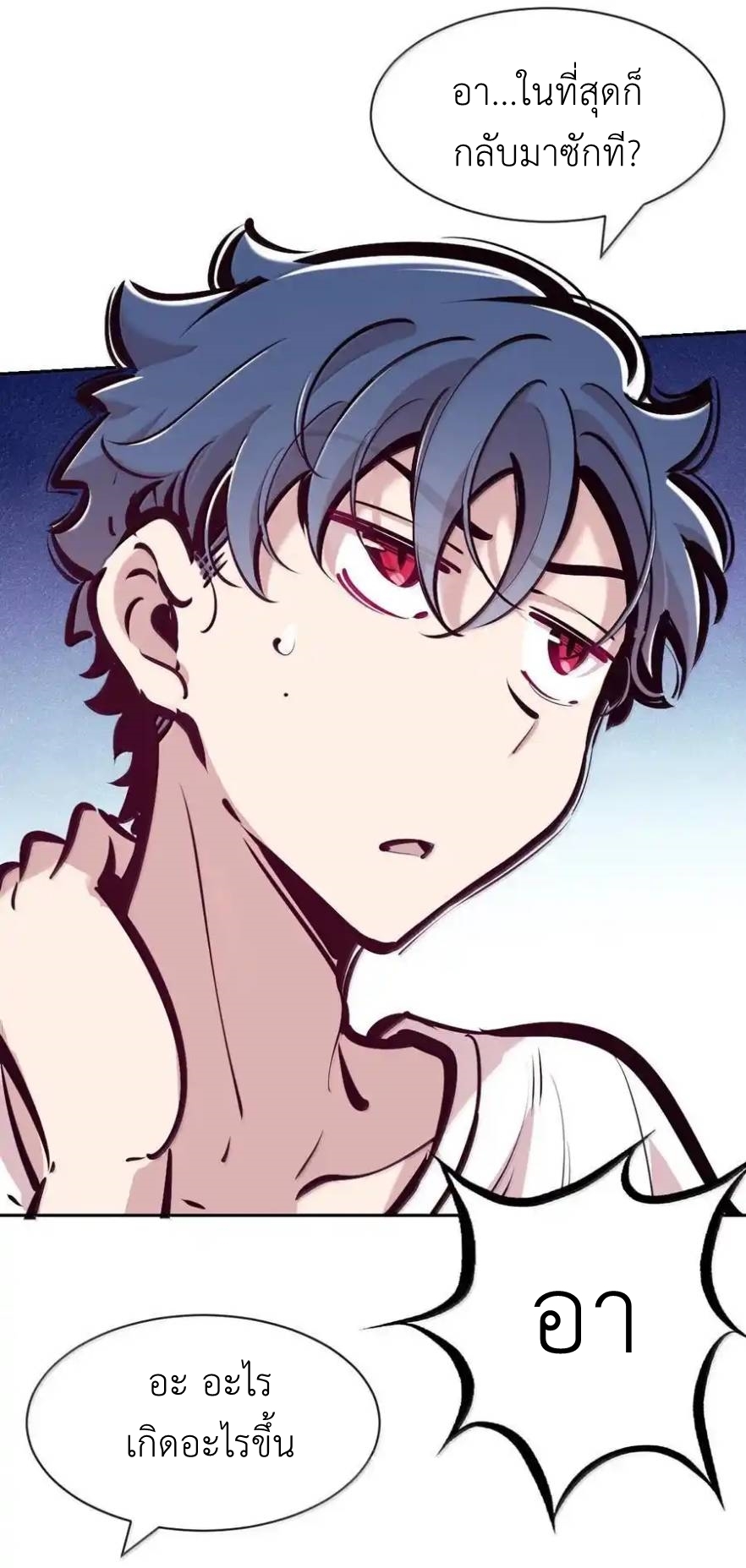 Demon x Angel can't get along! ตอนที่ 142 หน้า 10